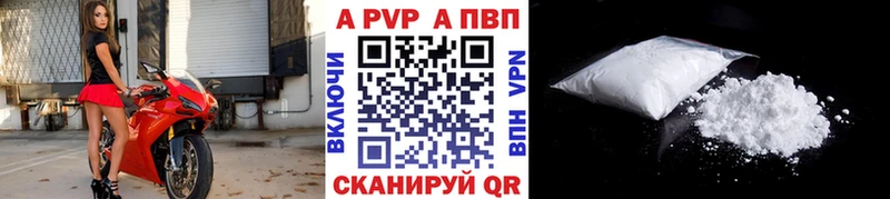 A-PVP Crystall  mega маркетплейс  Тимашёвск 