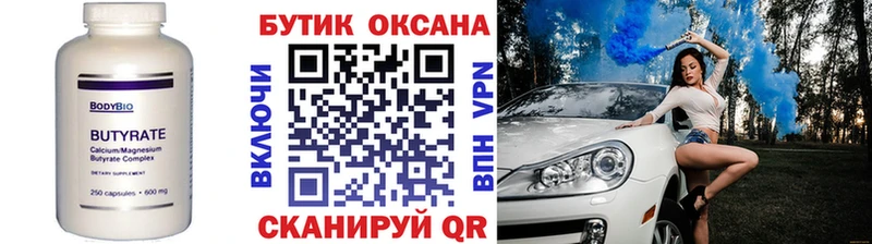 цены наркотик  кракен рабочий сайт  Бутират бутик  Тимашёвск 