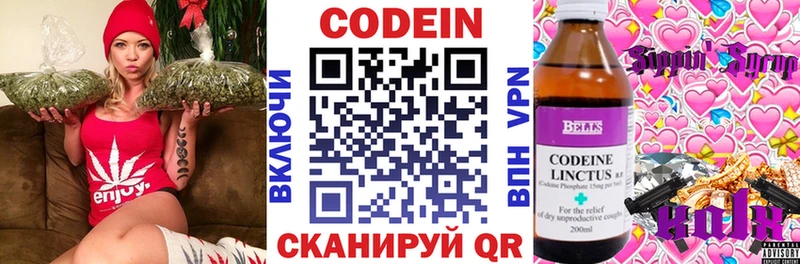 hydra зеркало Тимашёвск Кодеиновый сироп Lean Purple Drank