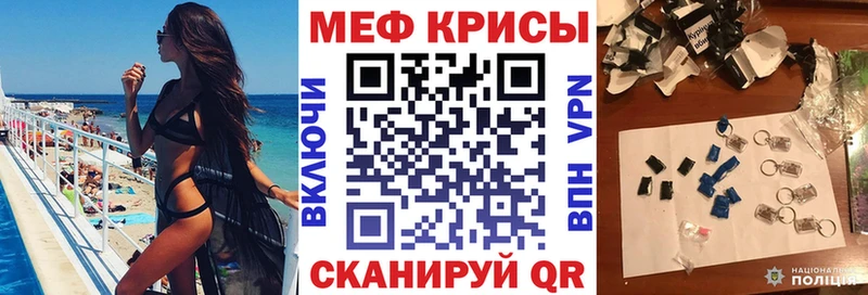 МЕФ кристаллы  ссылка на мегу сайт  Тимашёвск 